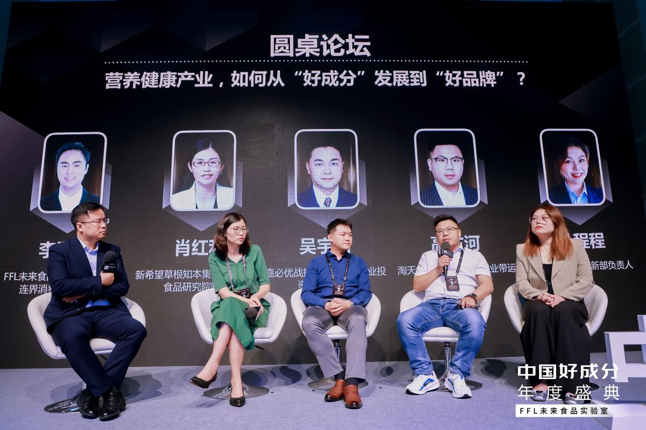 国好成分年度盛典”成功举办共建产业合作创新生态凯发国际平台FFL未来食品实验室“2024中(图2)