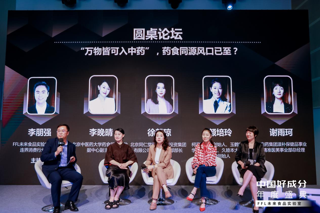 国好成分年度盛典”成功举办共建产业合作创新生态凯发国际平台FFL未来食品实验室“2024中(图8)
