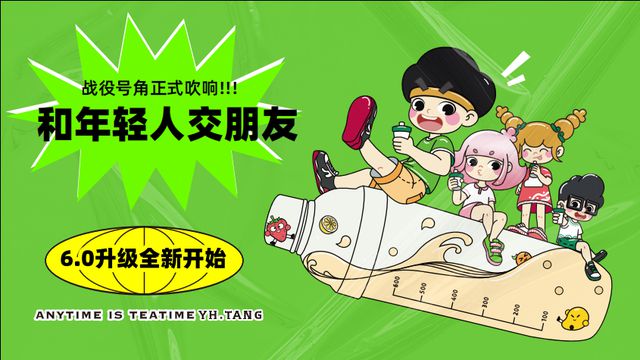 禾堂打造“益趣东方”脉络下的品牌营销新探索凯发网址文化赋能展现新茶饮创新活力——益(图1)