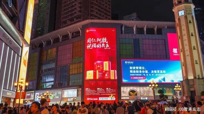 外LED大屏广告解放碑商圈大屏广告价格k8凯发国际登录重庆观音桥步行街商场户(图2)