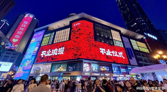 外LED大屏广告解放碑商圈大屏广告价格k8凯发国际登录重庆观音桥步行街商场户(图4)