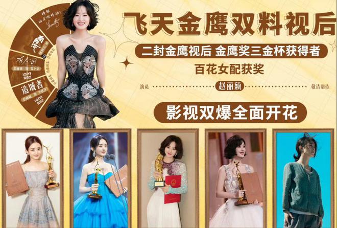 胸礼服唐嫣高定黑裙却被压轴的赵丽颖抢镜凯发K8旗舰厅AG客服澳门这天：张萌开(图8)