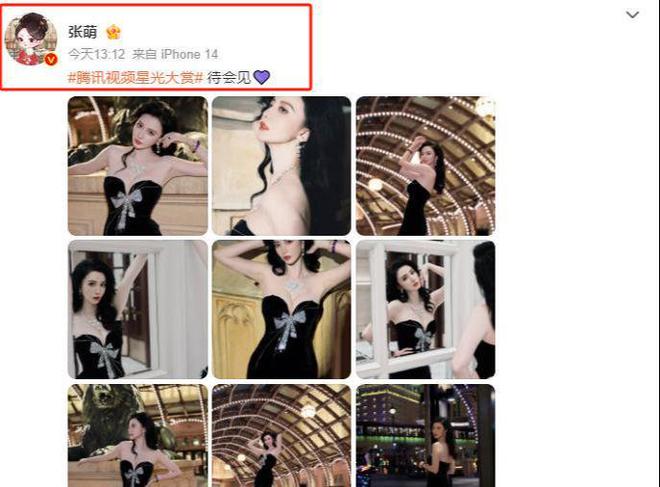 胸礼服唐嫣高定黑裙却被压轴的赵丽颖抢镜凯发K8旗舰厅AG客服澳门这天：张萌开(图21)