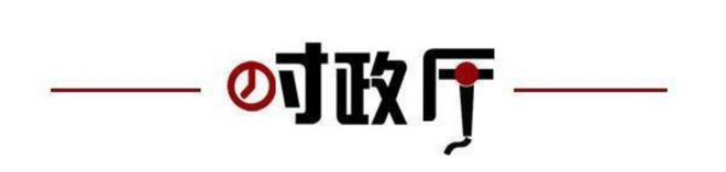 取消；山东将身份证换领期限放宽至6个月k8凯发入口齐鲁早报｜门诊预交金即将(图7)