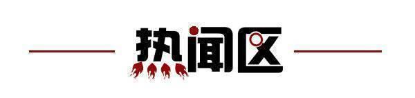 取消；山东将身份证换领期限放宽至6个月k8凯发入口齐鲁早报｜门诊预交金即将(图3)