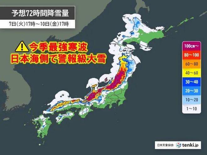 日将迎今季最强寒潮警报级大雪凯发k8日本1月7日夜～9(图5)