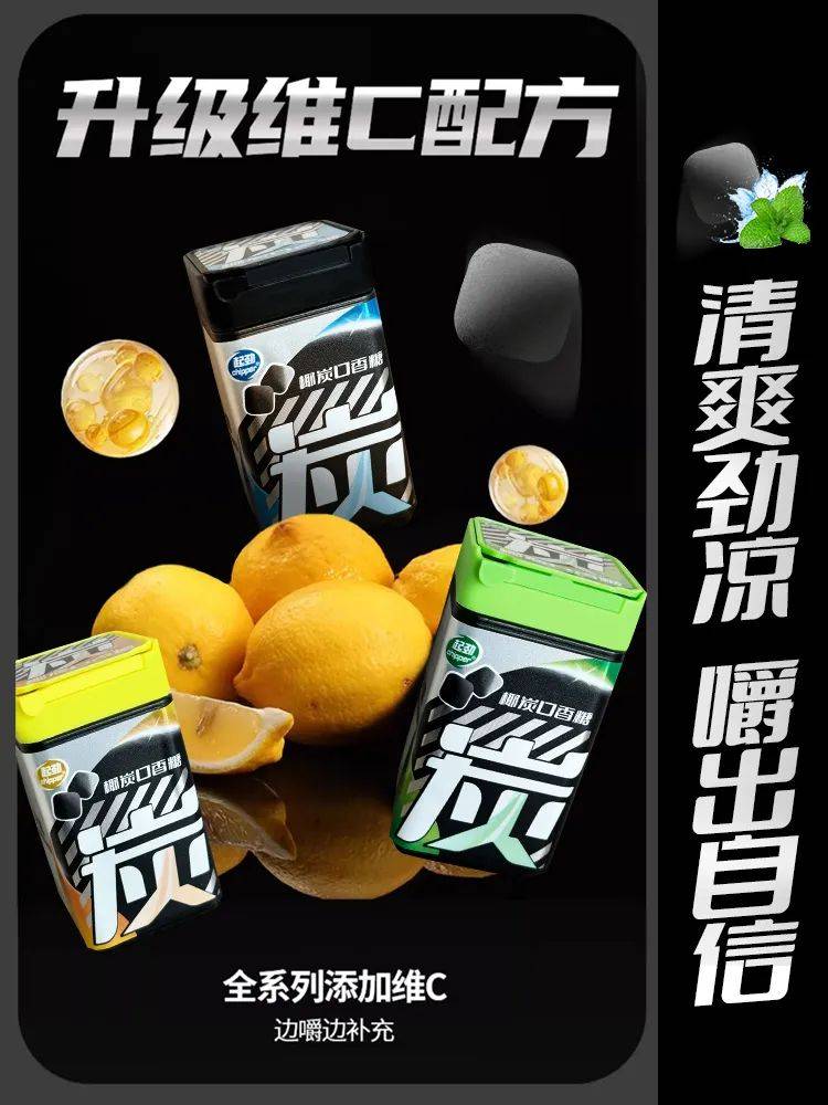 口香糖正掀起糖果界“黑科技”风暴凯发k8入口打破常规！这款黑黑的(图5)