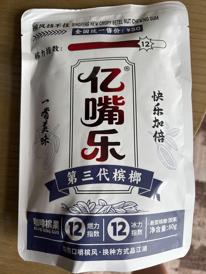 ：健康提神新选择传统槟榔的优质替代凯发·k8国际亿嘴乐胶果槟榔口香糖