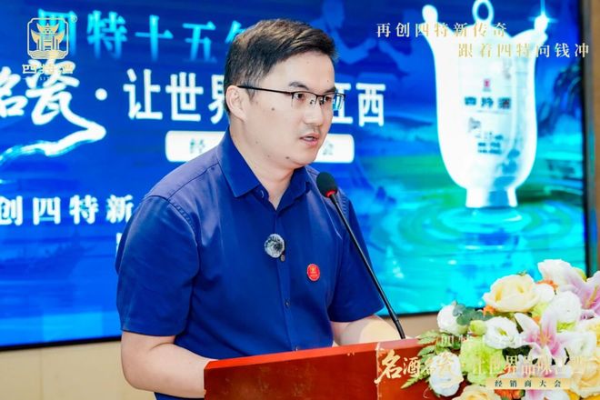江西四特十五年经销商大会共绘传奇新篇凯发