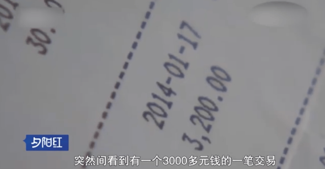 还买了其他商品但当天监控被删大爷每月仅3000多工资愤而上诉凯发k8国际娱乐首选大爷消费32元被错刷3200发现后超市称(图1)