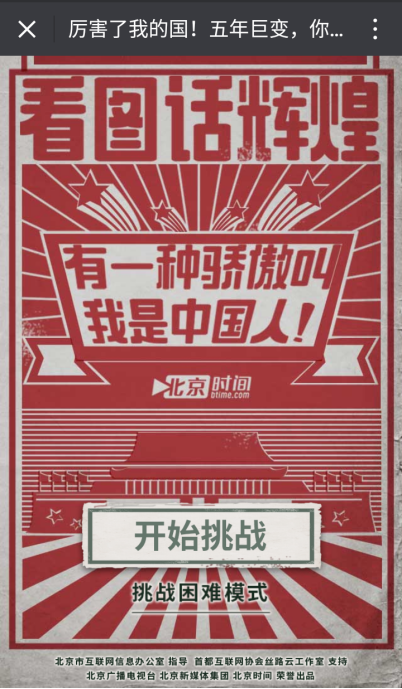 传播方式全面报道党的十九大K8凯发国际北京时间创新(图3)