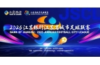 江苏省城市足球联赛积分榜凯发K8国际版2
